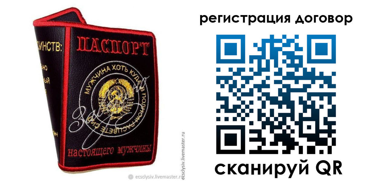 прописка паспорт в Коврове