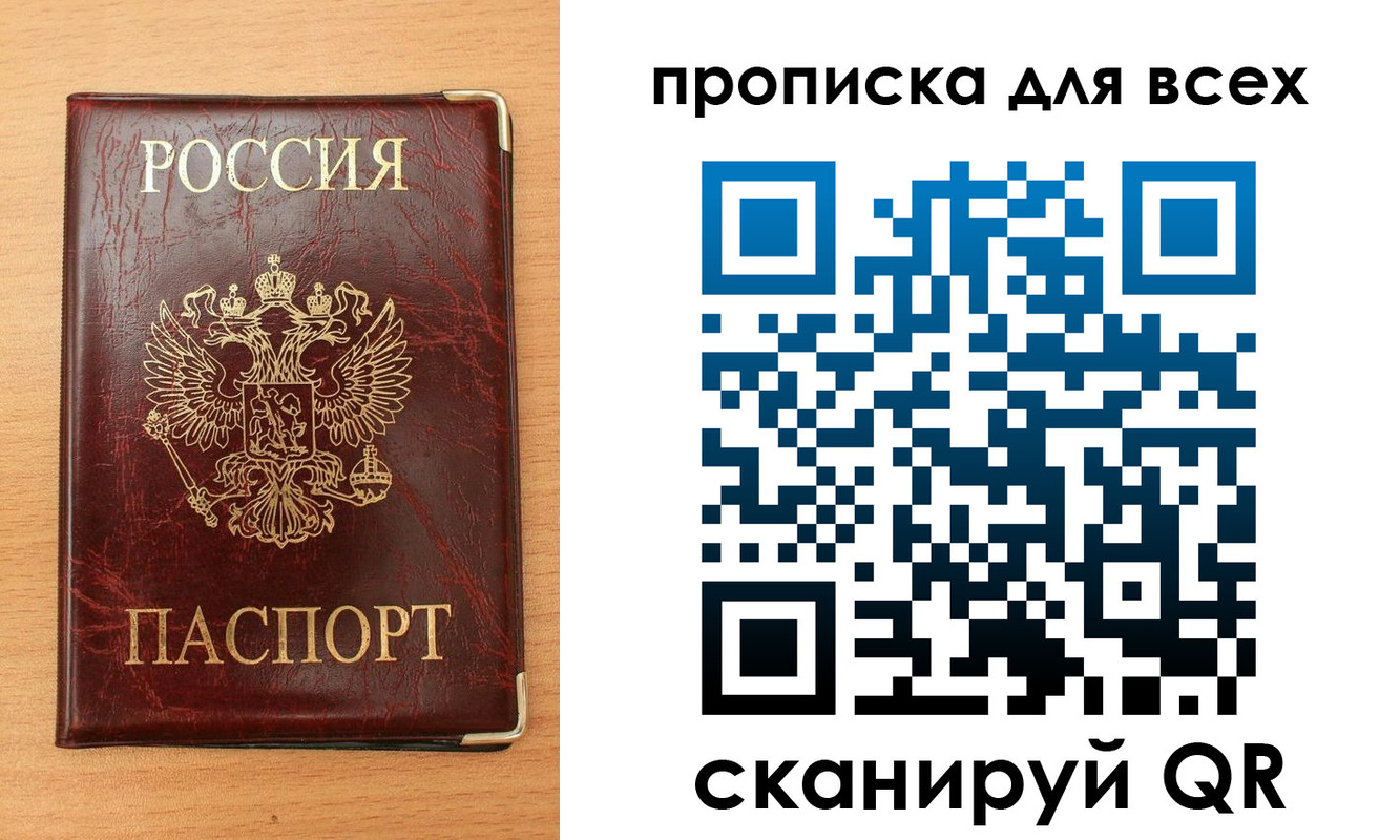 прописка поиск в Коврове