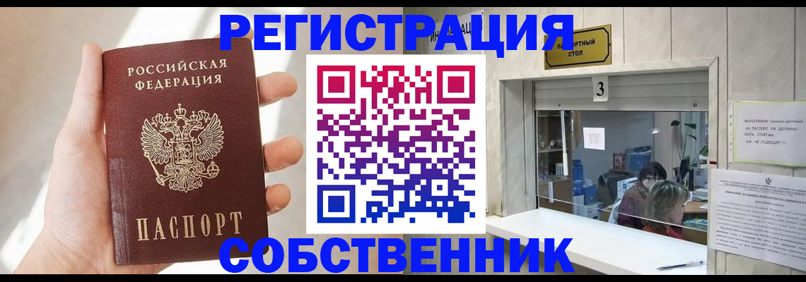 временная регистрация недорого в Коврове