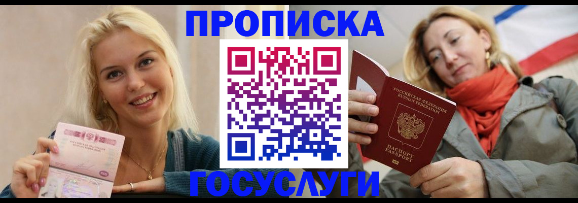 прописка гарантия в Коврове