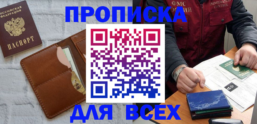 найти адрес прописки в Коврове