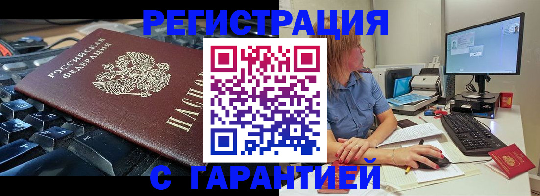 временная регистрация недорого в Коврове