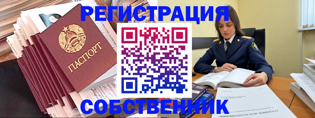 временная регистрация 2025 в Коврове