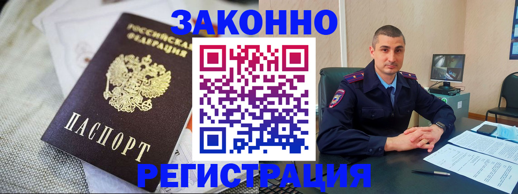 прописка 2025 в Коврове